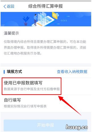 常州个税年度汇算清缴怎么看是补税还是退税? 个人所税年度汇算清缴