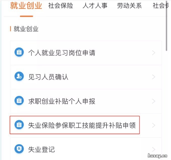 常州领了证书去哪里申请补贴 常州就业补贴怎么申请