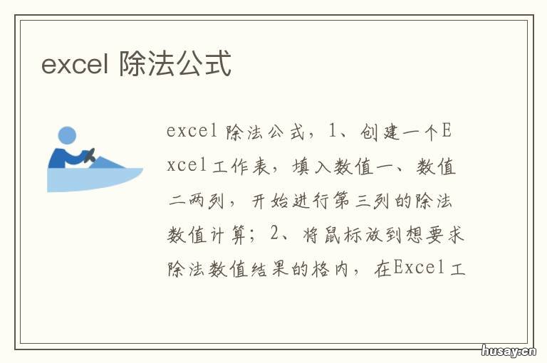 excel excel数字变成了小数点+E+17怎么办