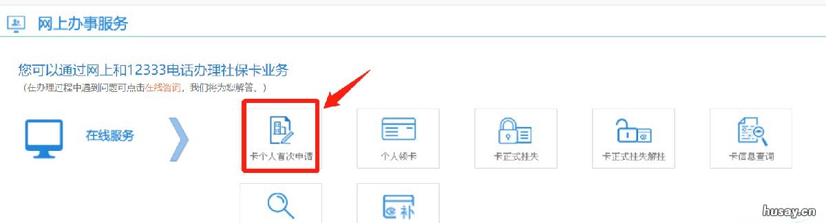 无锡市社会保障卡办理流程 无锡市社会保障卡办理地点