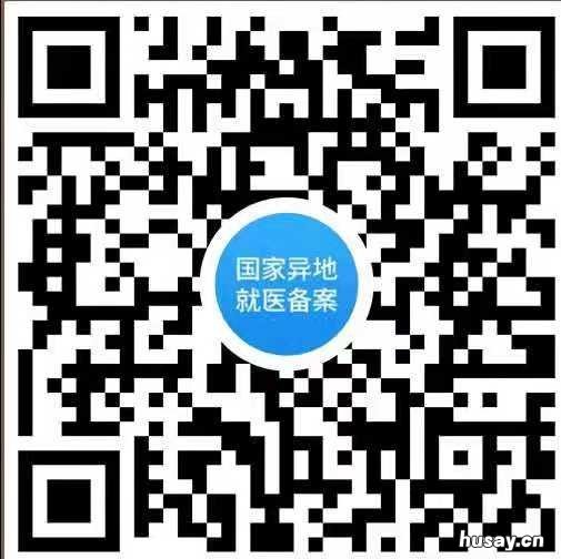 无锡市如何办理异地就医申请 江苏省内异地就医政策 无锡