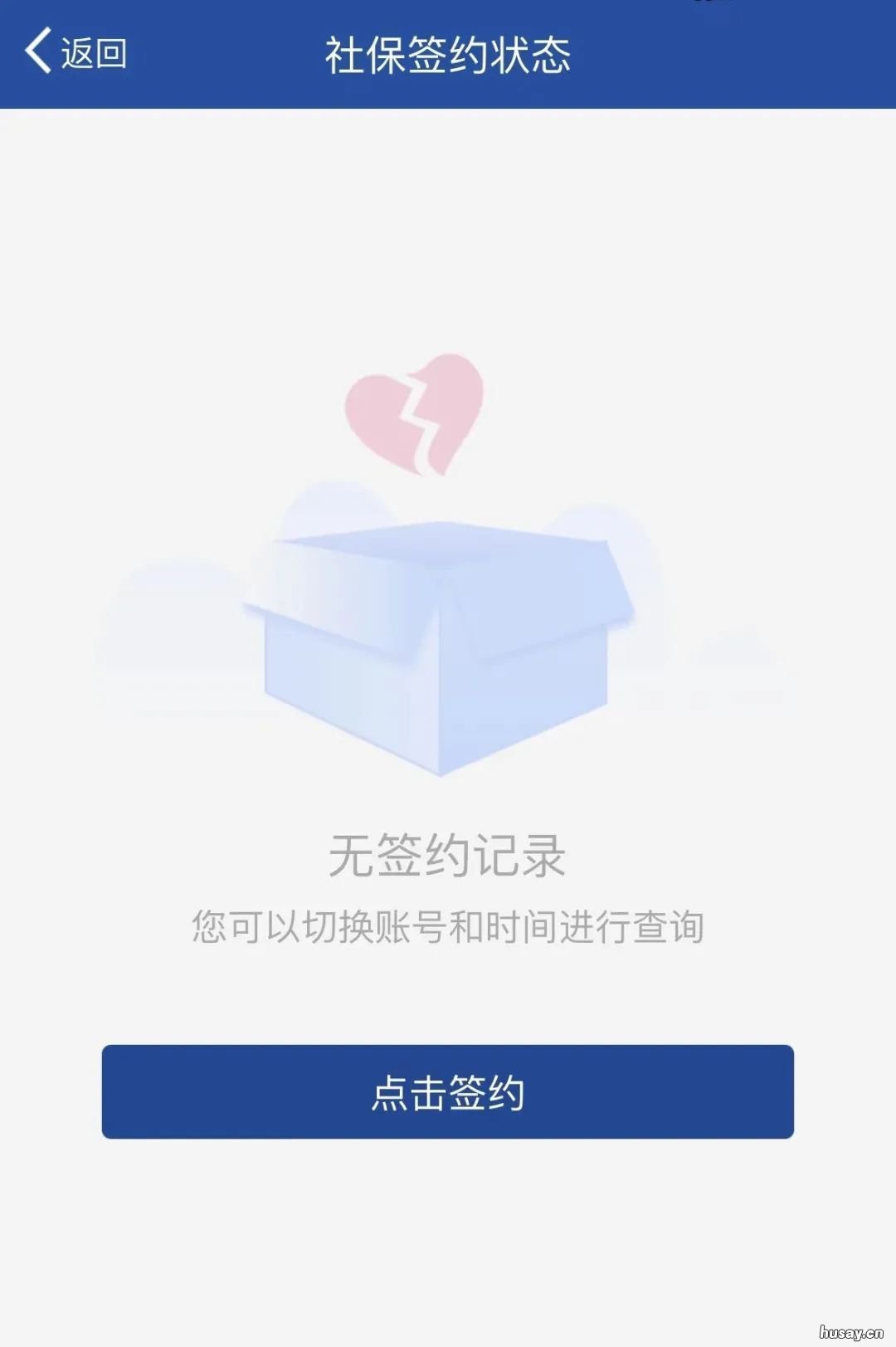 无锡市居民医疗保险费怎么交 无锡市居民医疗保险费怎么交的