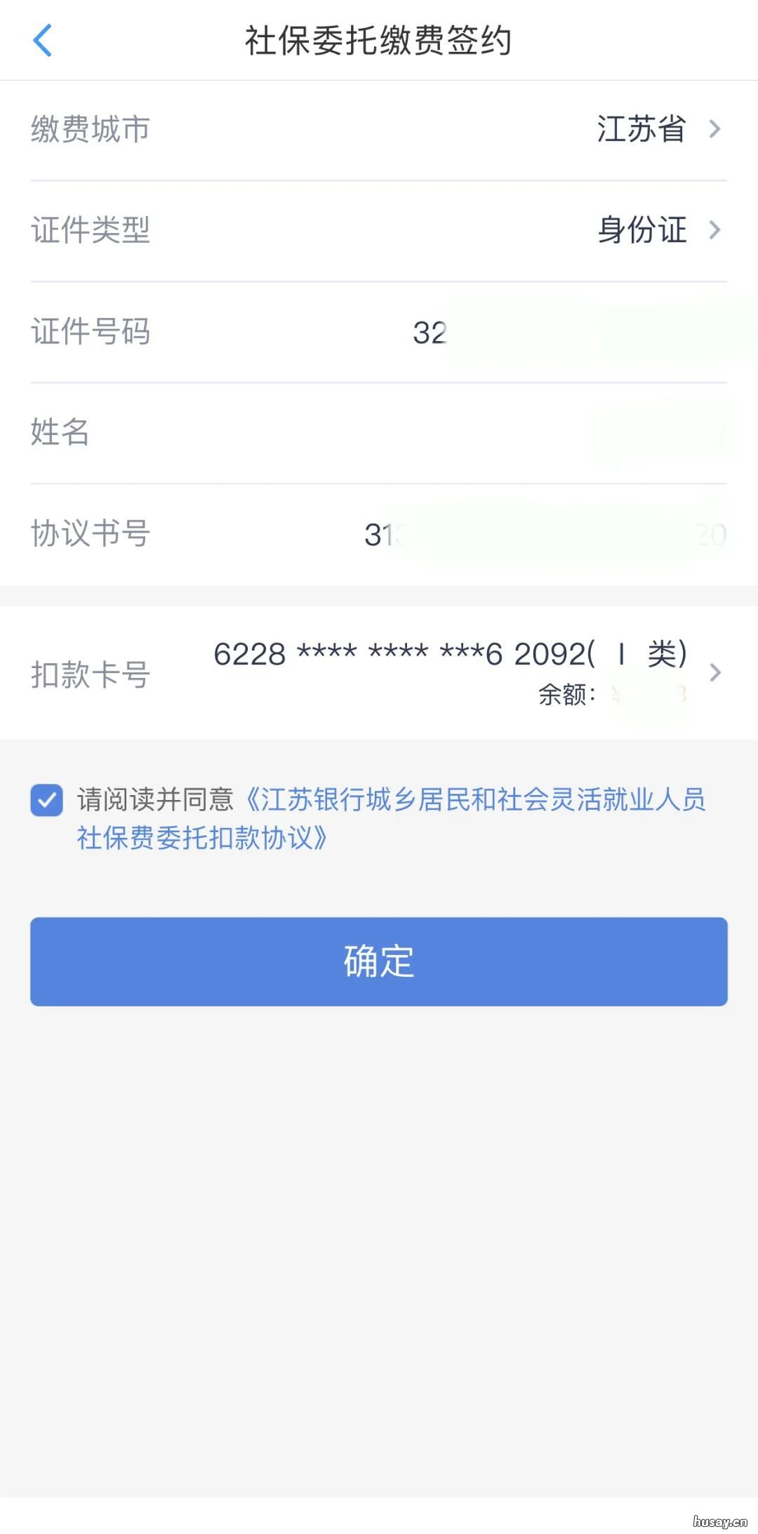 无锡市居民医疗保险费怎么交 无锡市居民医疗保险费怎么交的