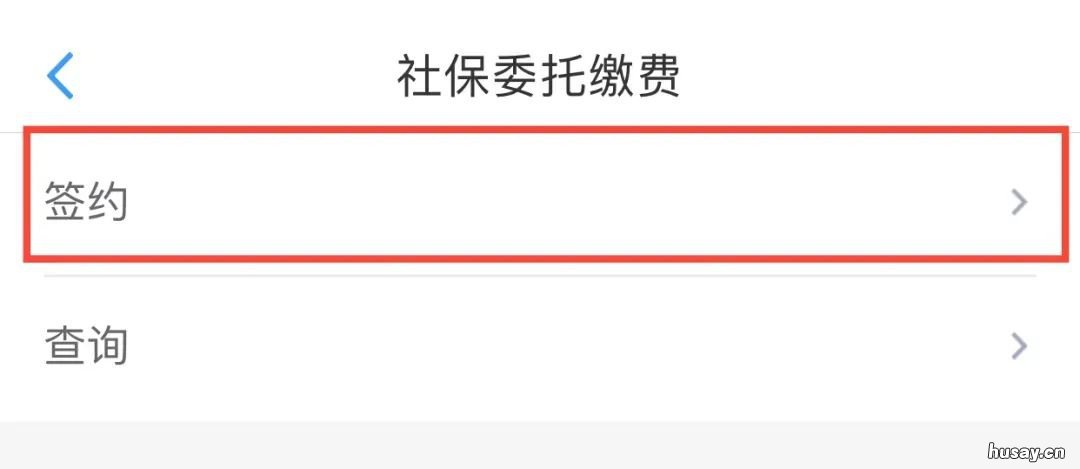 无锡市居民医疗保险费怎么交 无锡市居民医疗保险费怎么交的
