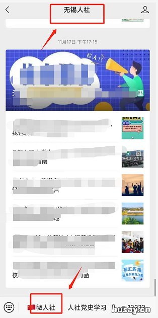 无锡社保卡网上挂失流程 无锡社保卡在哪里补办和挂失