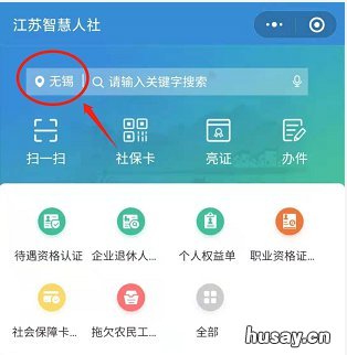 无锡社保卡网上挂失流程 无锡社保卡在哪里补办和挂失