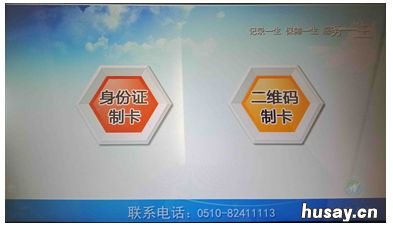 无锡社保卡自助制发卡机在哪里 社保自助制卡机怎么用