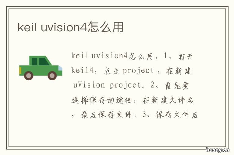 keil keil5中文乱码的解决