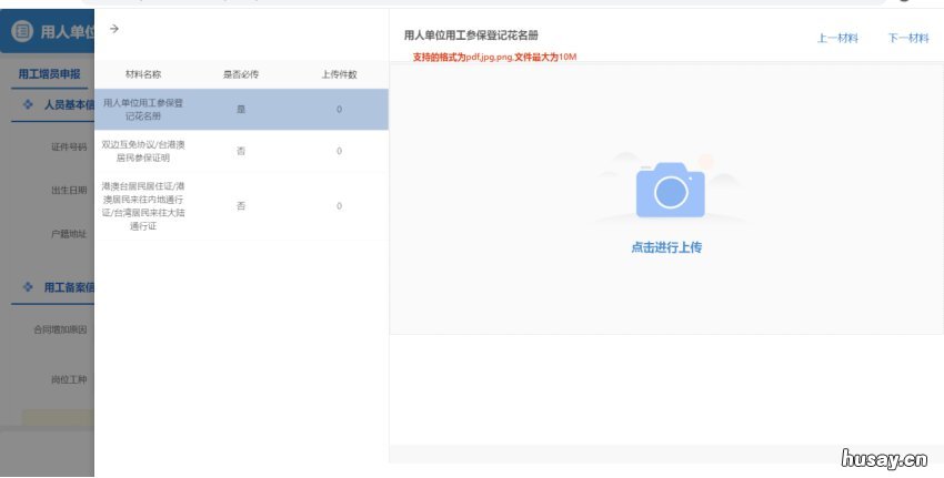 无锡市社保参保指南 无锡市社保服务中心