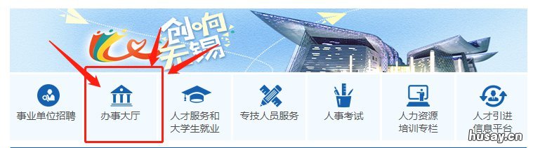 无锡市医保网上查询指南 无锡市医疗保险怎么查询