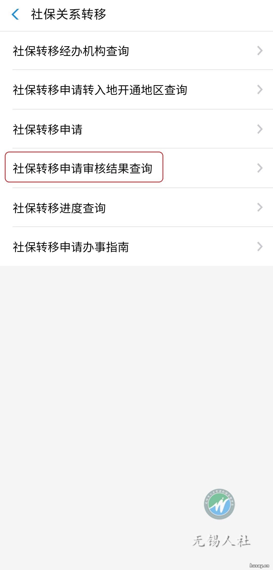 无锡养老关系跨省转移攻略 无锡养老保险转移