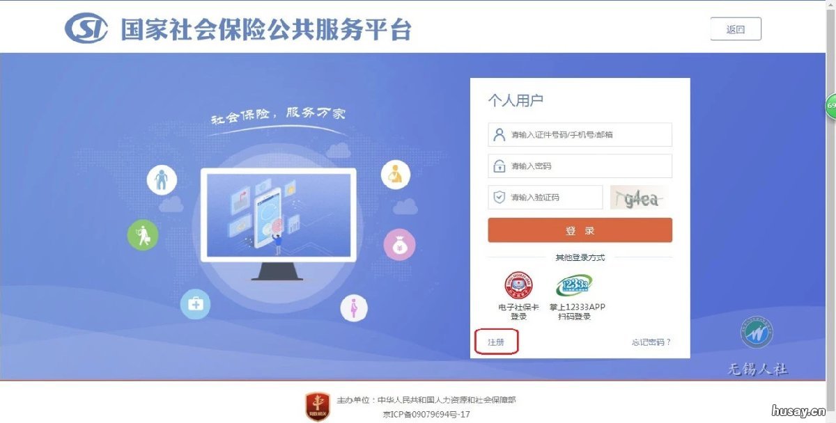 无锡养老关系跨省转移攻略 无锡养老保险转移