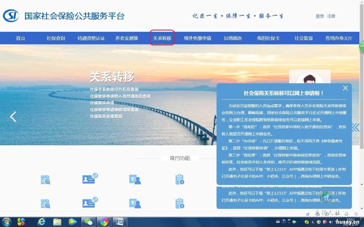 无锡养老关系跨省转移攻略 无锡养老保险转移