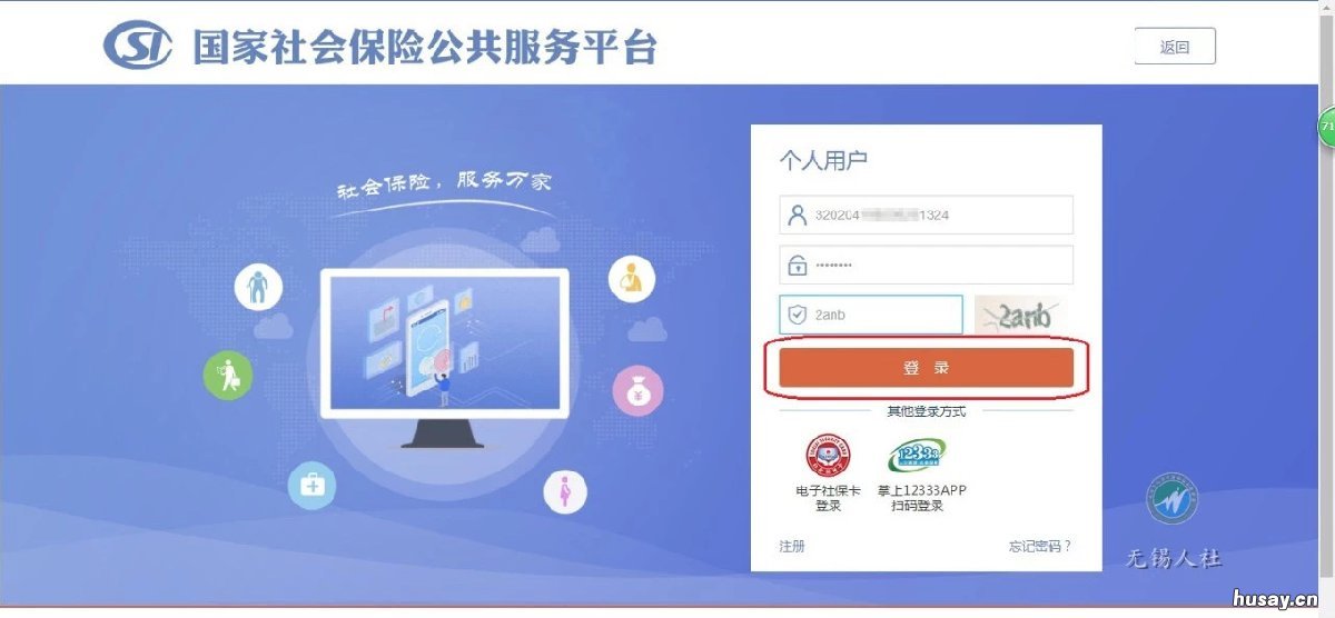 无锡养老关系跨省转移攻略 无锡养老保险转移