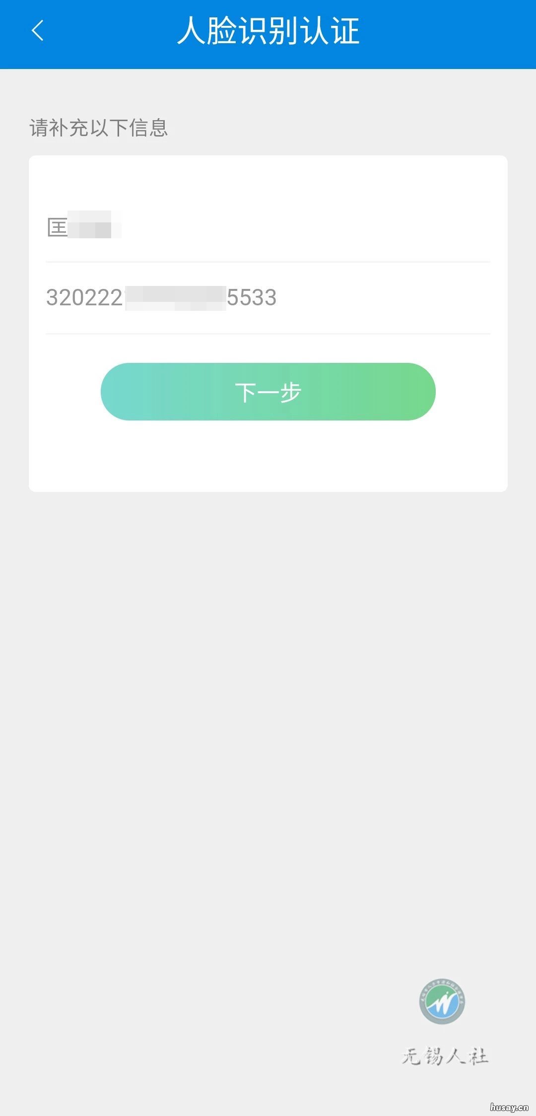 无锡养老关系跨省转移攻略 无锡养老保险转移
