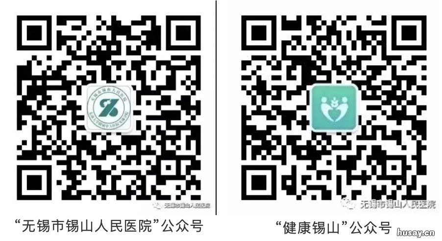 无锡市锡山人民医院门诊就医须知 无锡锡山人民医院就诊时间