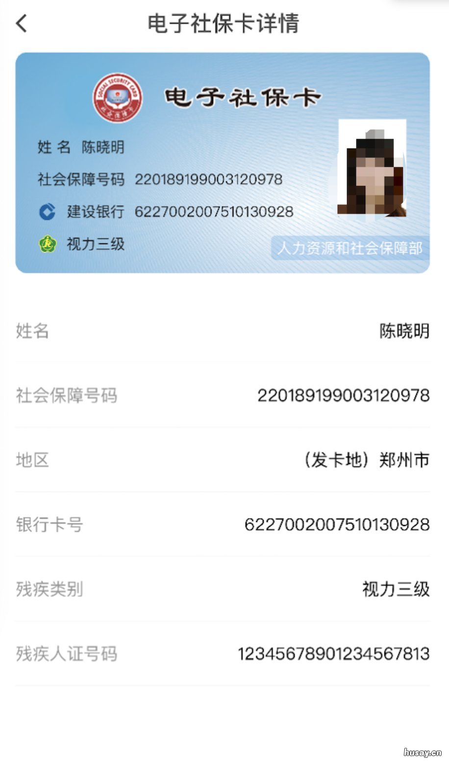 无锡电子社保卡查看社保卡电子证照攻略 无锡可以使用电子社保卡吗