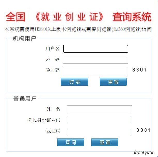 无锡电子社保卡查询就业创业证入口汇总 无锡电子社保卡怎样领取