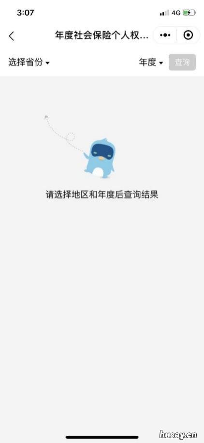 无锡电子社保卡查询个人权益记录单攻略 无锡社保个人账户查询
