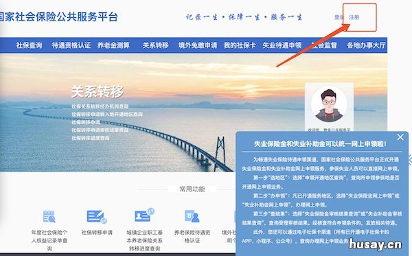 无锡失业补助金网上申请流程 无锡失业补助金在哪里办理
