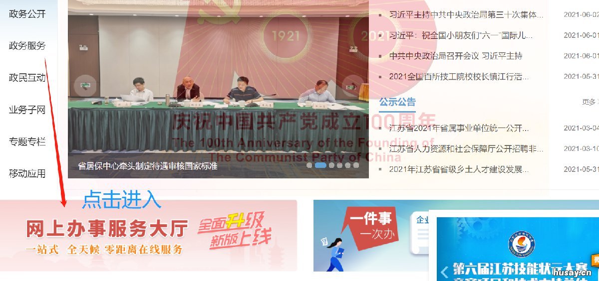 江阴失业金网络办理流程 江阴失业金咨询电话