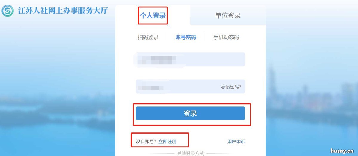 江阴失业金网络办理流程 江阴失业金咨询电话