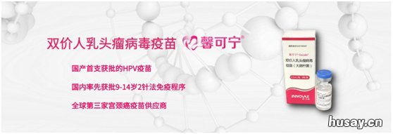 无锡国产HPV疫苗是哪个公司生产的 无锡国产hpv疫苗是哪个公司生产的