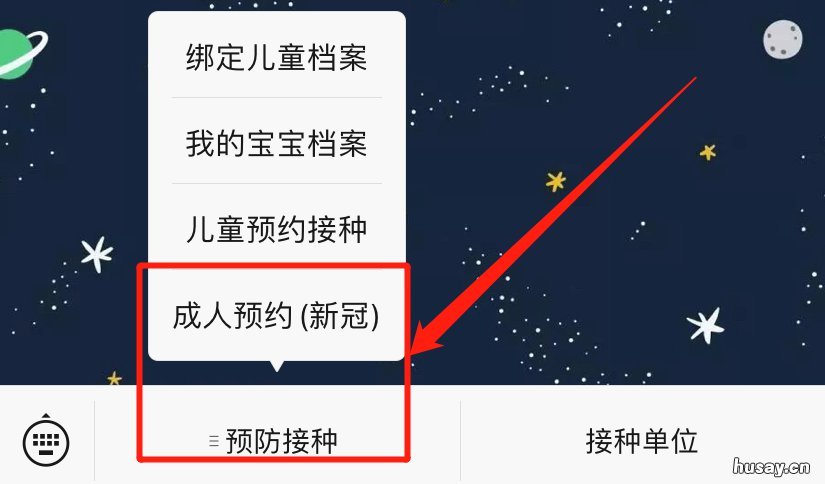 国产新冠疫苗无锡预约了吗？ 江苏无锡新冠疫苗预约
