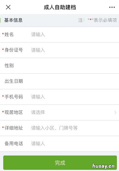 无锡新冠疫苗接种网上预约流程 无锡新冠疫苗预约流程