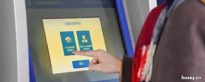 中转分开下单可以买学生票吗 火车票中转的分开买可以用学生票么