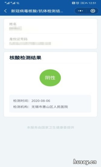 无锡市惠山区人民医院核酸检测结果在哪打印 无锡市惠山区人民医院核酸检测