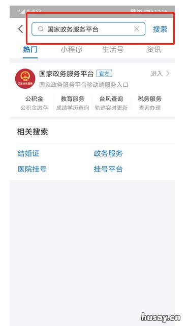无锡市惠山区人民医院核酸检测结果在哪打印 无锡市惠山区人民医院核酸检测