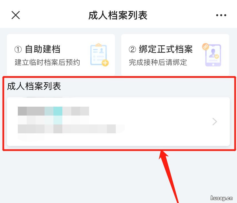 无锡新冠疫苗在哪预约接种？ 无锡市新冠疫苗怎么预约