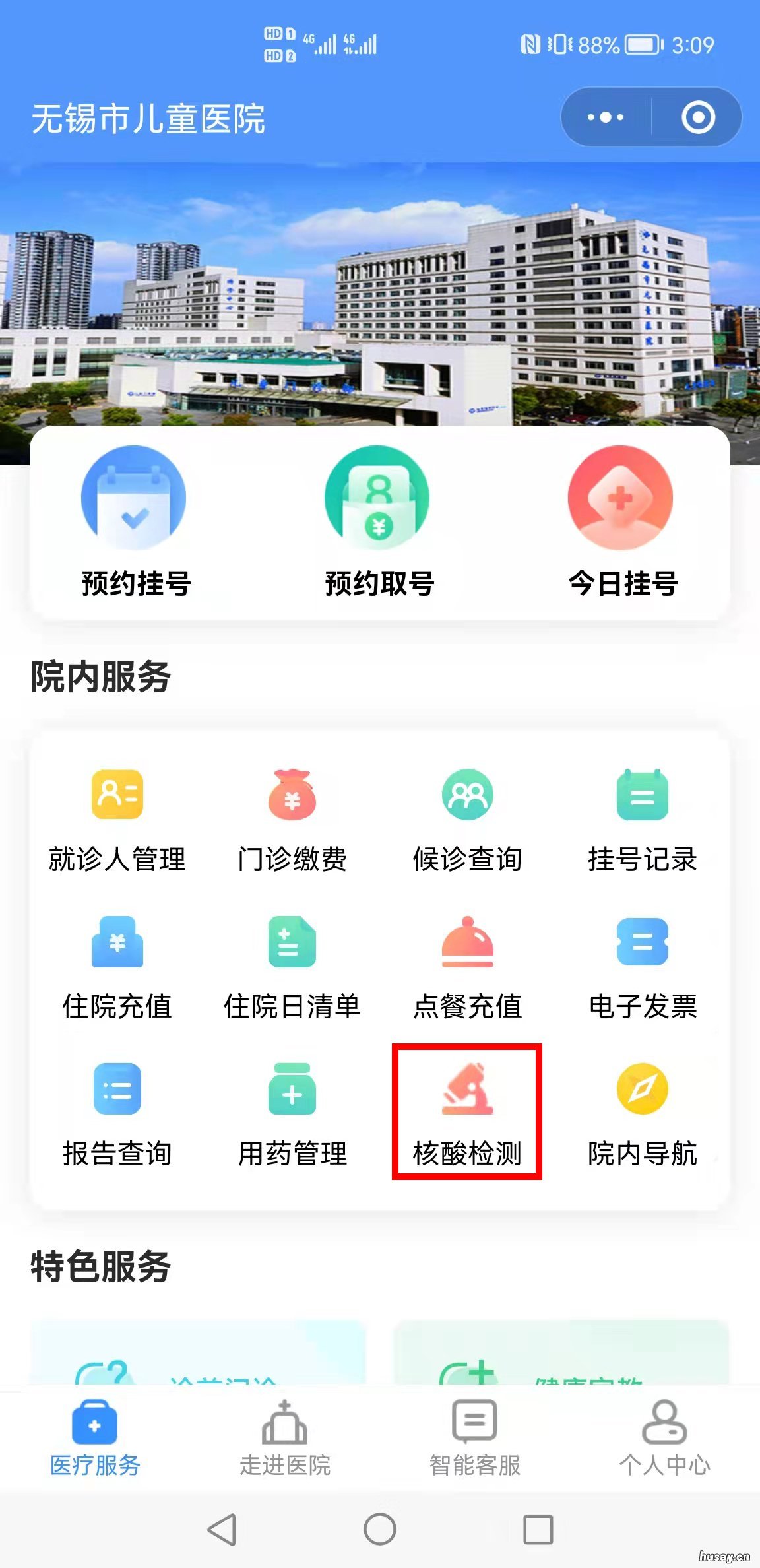无锡儿童医院怎么预约核酸检测 无锡儿童医院做核酸检测多久出结果?