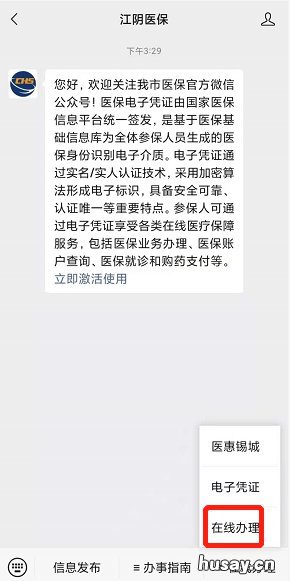 2021江阴生育津贴政策 江苏江阴生育保险报销条件
