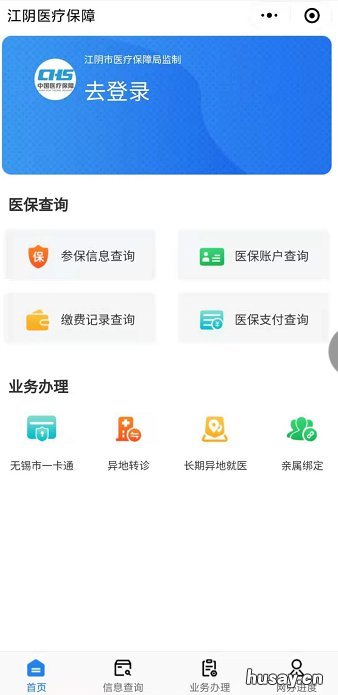 2021江阴生育津贴政策 江苏江阴生育保险报销条件
