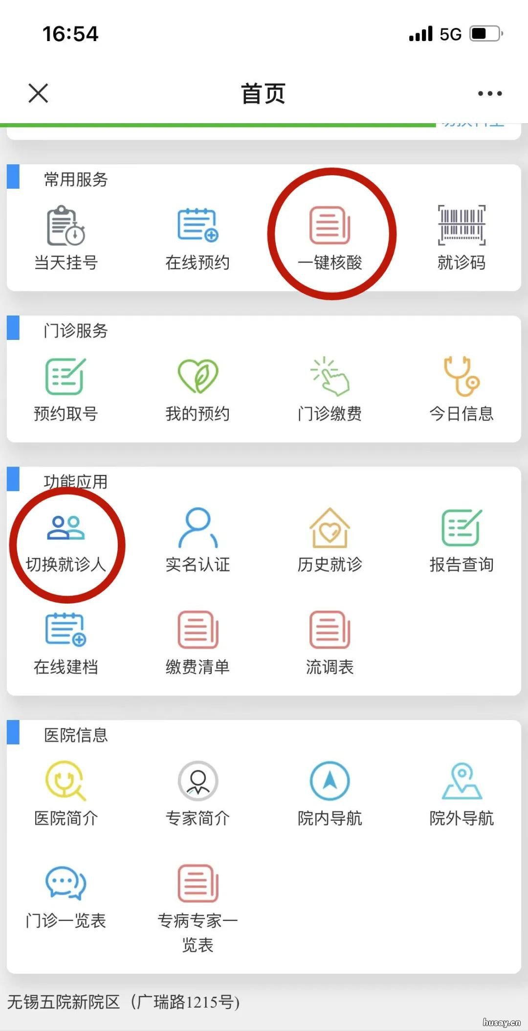 无锡第五人民医院核酸检测怎么预约 无锡人民医院核酸检测结果