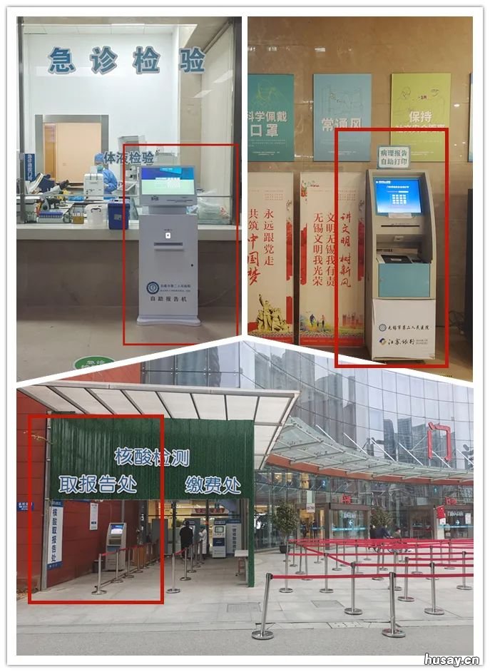 无锡市第二人民医院核酸检测预约+采样时间 无锡市第二人民医院核酸检测报告单