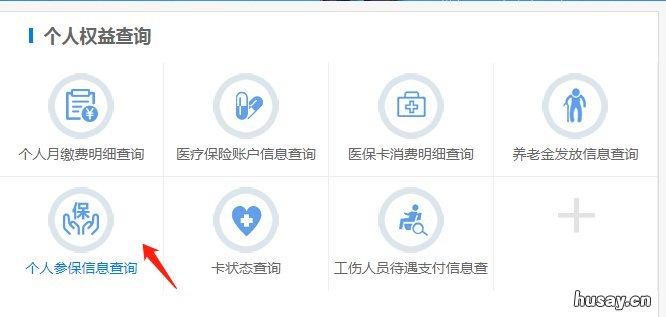 无锡市失业保险余额查询方式 无锡市社保卡余额查询