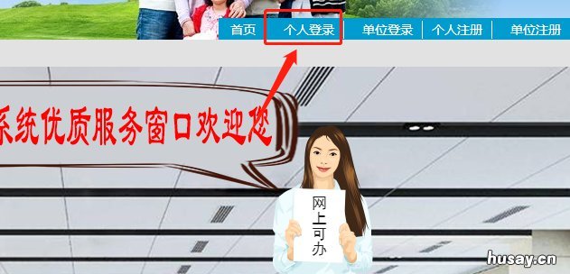 无锡市失业保险余额查询方式 无锡市社保卡余额查询