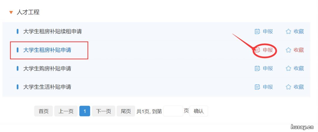 无锡大学生租房补贴申报流程 无锡大学生租房补贴申请条件 手续