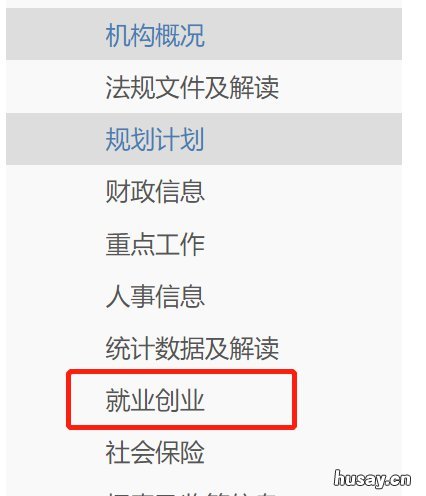 无锡技能提升补贴发放公示名单在哪查？ 无锡地区职业技能补贴