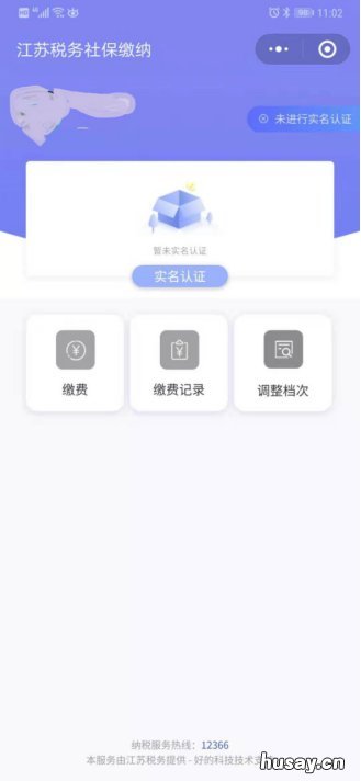 无锡居民社保费用代缴线上操作指南 无锡代缴五险一金