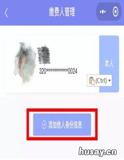 无锡居民社保费用代缴线上操作指南 无锡代缴五险一金