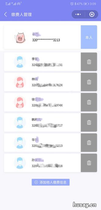 江苏税务社保缴纳小程序在微信哪找 江苏税务社保缴纳小程序在微信哪里找
