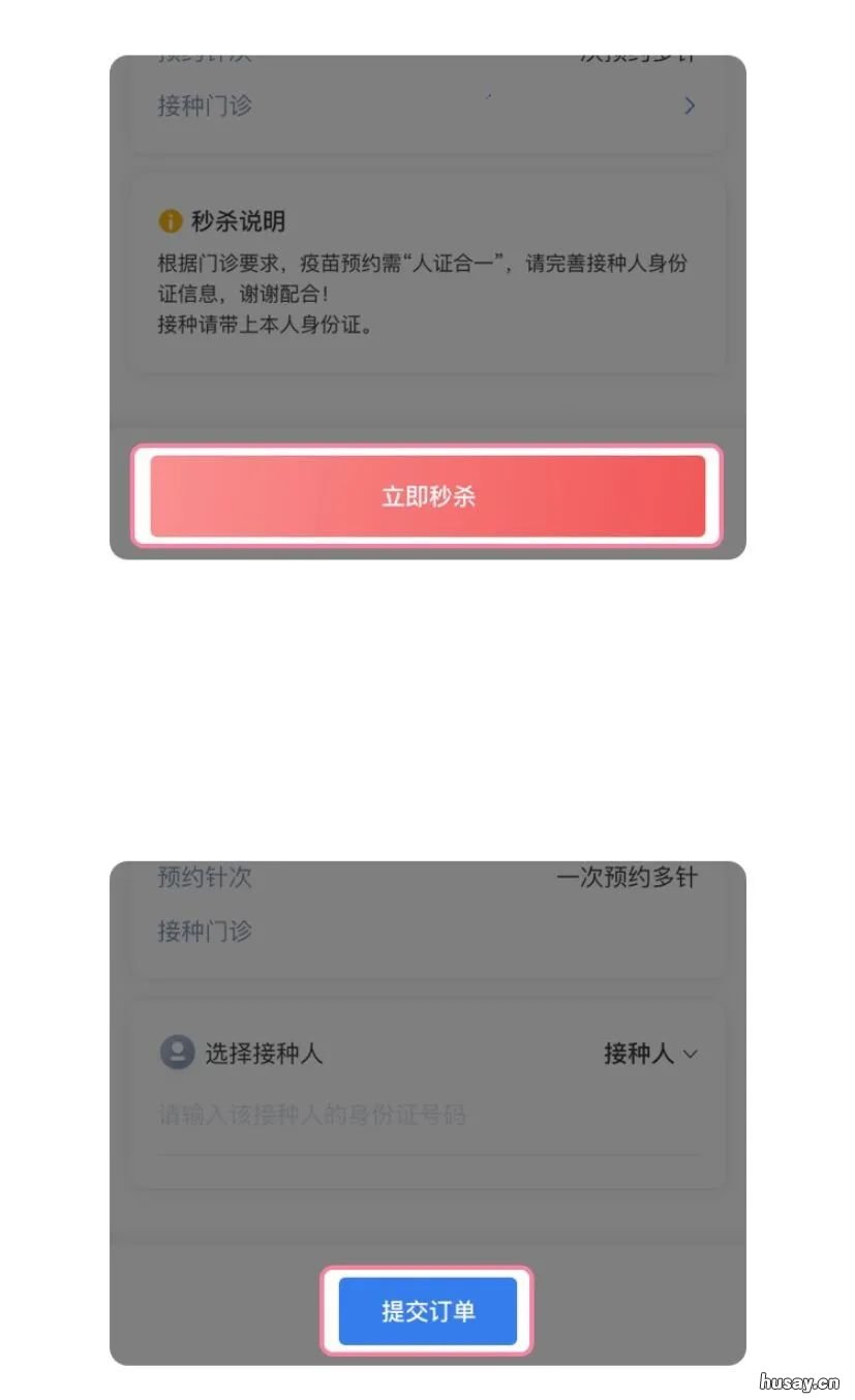 宜兴hpv疫苗九价价格 宜兴九价疫苗预约