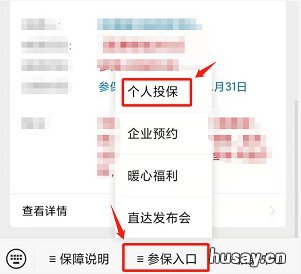无锡医惠锡城商业医疗保险怎么参保 医惠锡城保哪些
