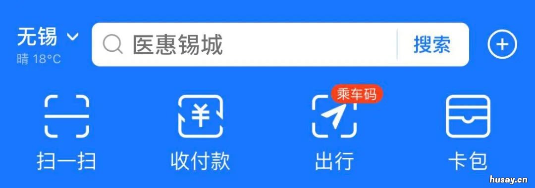 无锡医惠锡城商业医疗保险怎么参保 医惠锡城保哪些