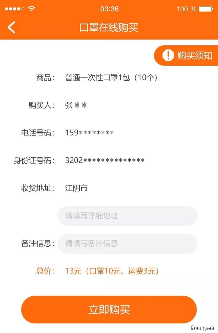 江阴口罩预约攻略 江阴市口罩厂家联系方式