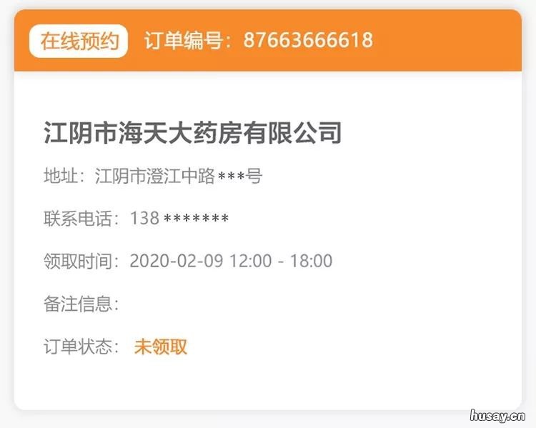 江阴口罩预约攻略 江阴市口罩厂家联系方式